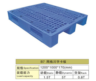 B7 網(wǎng)格川字卡板