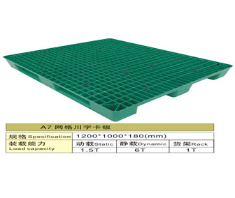 A7網(wǎng)格川字塑膠卡板