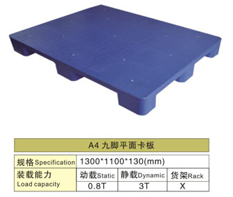 A4九腳平面塑料卡板