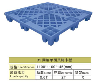 B5 網(wǎng)格單面叉腳塑膠