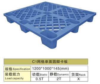 C1 網(wǎng)格單面九腳卡板