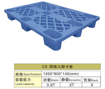 C6 網(wǎng)格九腳塑料卡板