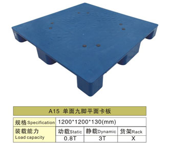  A15 單面九腳平面塑膠