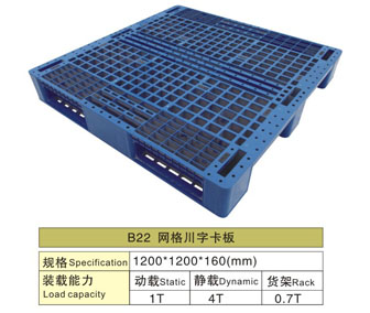 B22 網(wǎng)格川字塑膠卡板