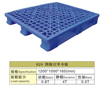 A24 網(wǎng)格川字塑膠卡板
