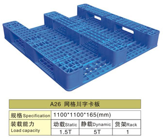 A26 網(wǎng)格川字塑膠卡板