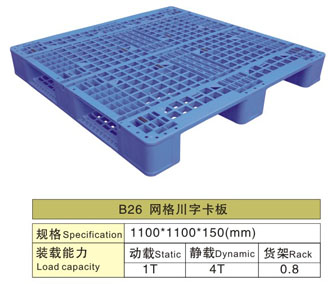 B26 網(wǎng)格川字塑膠卡板