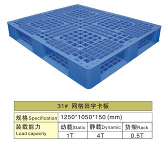 31# 網(wǎng)格田字卡塑膠卡