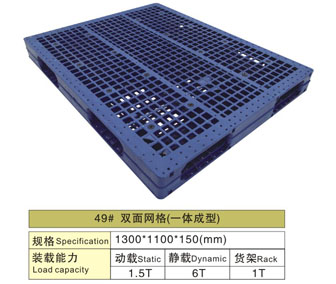 49# 雙面網(wǎng)格（一體成型）卡板