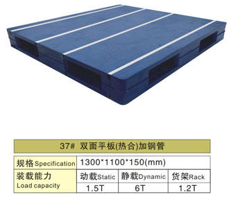 37# 雙面平板（熱合）加鋼管塑料卡板
