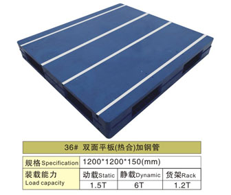 36# 雙面平板（熱合）加鋼管塑膠托盤(pán)