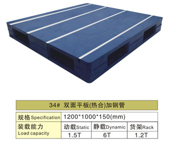 34# 雙面平板（熱合）