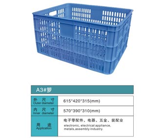 A3# 周轉(zhuǎn)籮