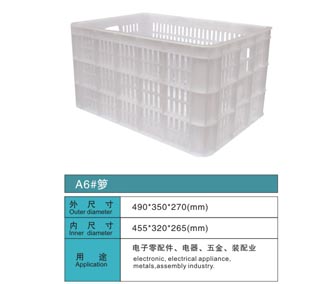 A6# 塑膠周轉(zhuǎn)籮