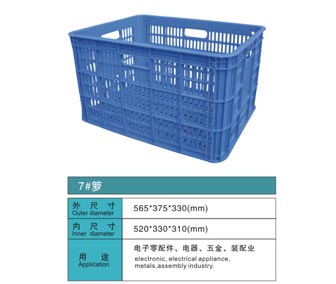 7# 塑膠周轉(zhuǎn)筐