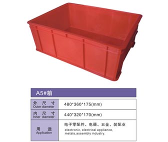 A5# 物流箱