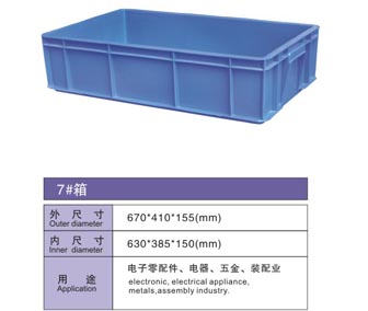7# 塑膠物流箱
