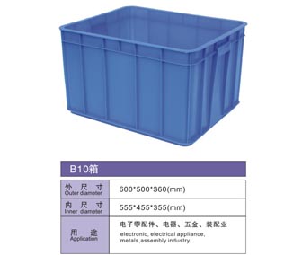 B10#塑料周轉(zhuǎn)箱