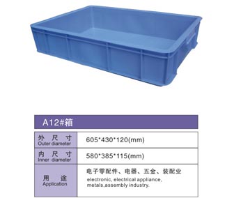 A12# 塑料周轉(zhuǎn)箱