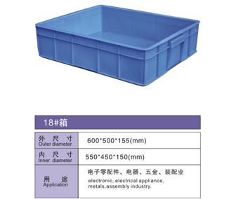 18#塑料周轉(zhuǎn)箱