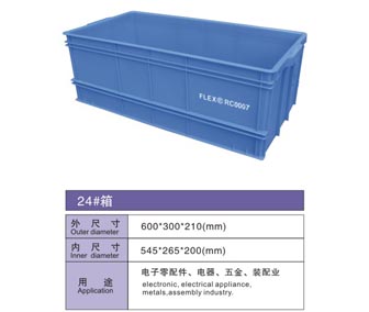 24# 物流箱