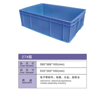 27#周轉(zhuǎn)箱