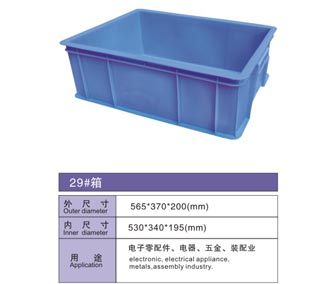 29# 塑料周轉(zhuǎn)箱