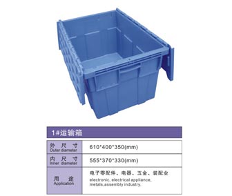1# 運(yùn)輸箱