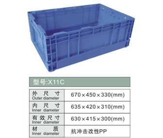 X11C 折疊箱
