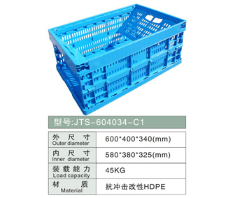 塑料折疊籮TS-604034-