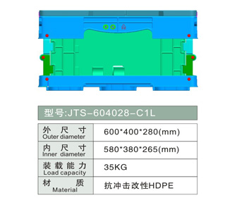 折疊周轉箱 JTS-604028-C1L