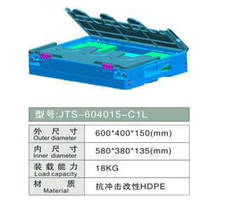 折疊塑料箱 JTS-604015-C1L