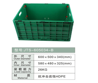 塑料折疊箱 JTS-605034-B