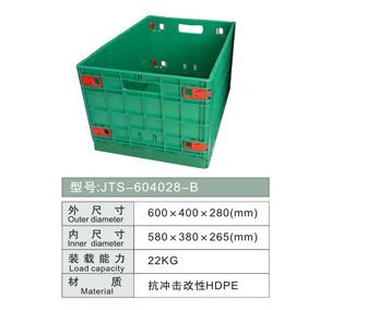 折疊塑膠箱 TS-604028-B