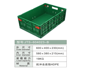 折疊塑料箱 JTS-604023-B