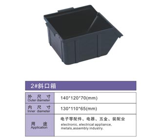 # 防靜電斜口箱
