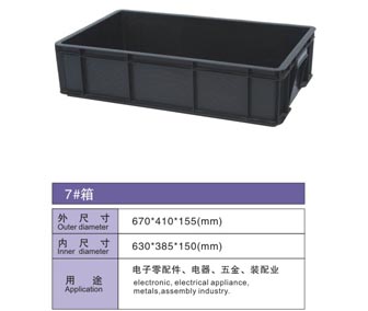 7# 防靜電配件箱