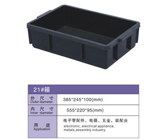 21#防靜電周轉(zhuǎn)箱