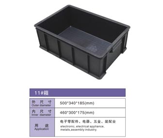 11# 防靜電箱