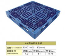 祝賀東莞嘉騰塑膠與香港第一金屬簽約塑膠卡板一批